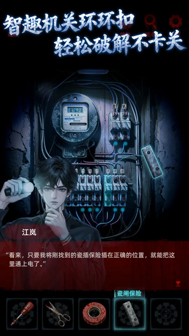 剥灵截图3