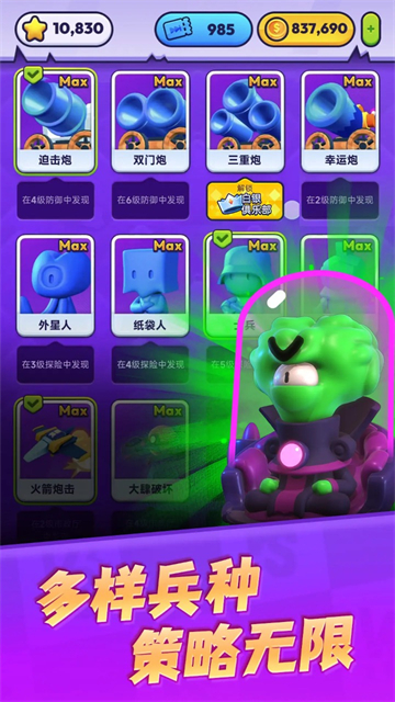 颜色大作战截图1