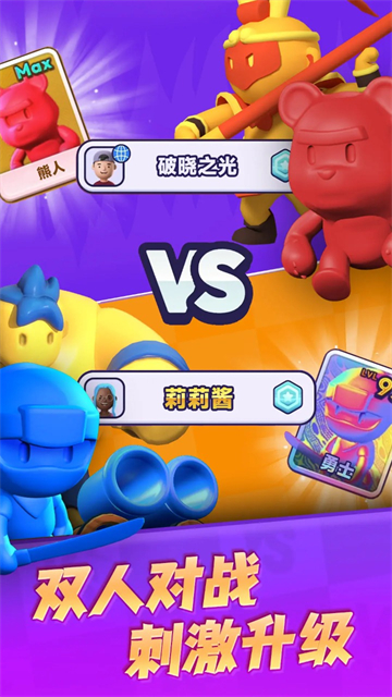 颜色大作战截图3