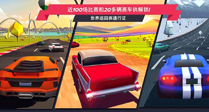 疾风飞车世界截图1