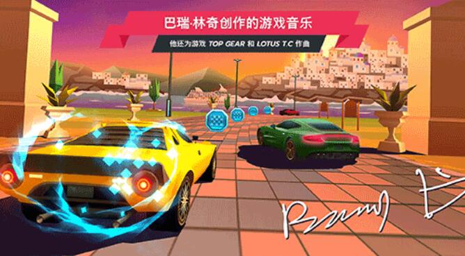疾风飞车世界截图3