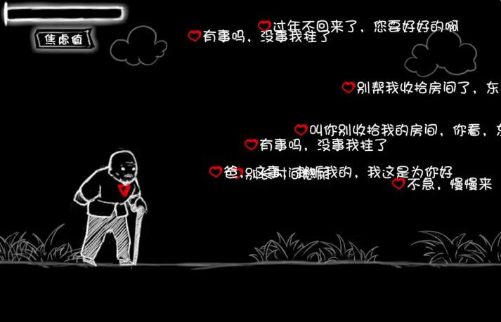 看不见的爱截图1