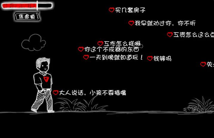 看不见的爱截图2