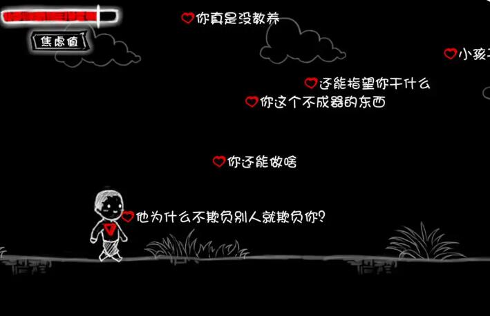 看不见的爱截图3