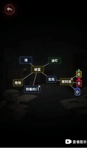 文字逃脱截图1