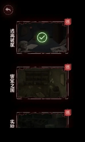 文字逃脱截图3