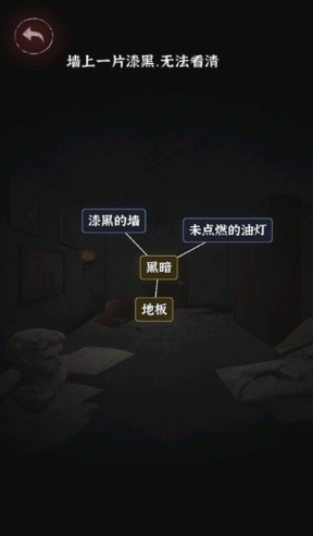 文字逃脱截图4