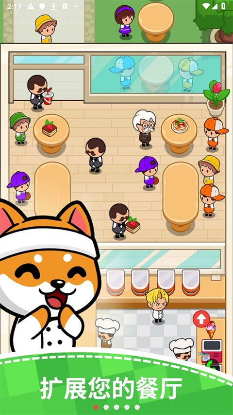 美食狂热餐厅大亨截图2
