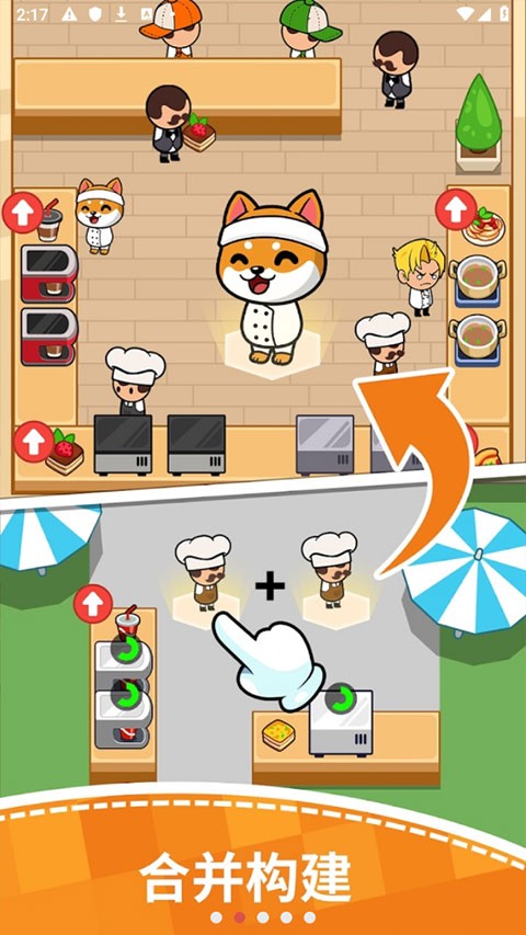美食狂热餐厅大亨截图3