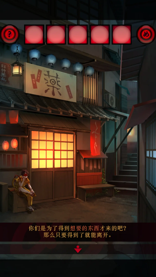 妖怪夜市截图2