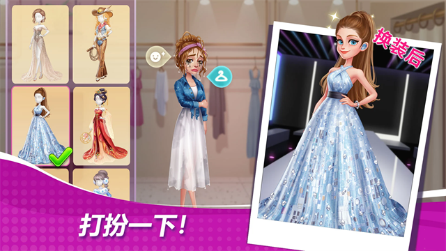 星厨奇迹截图5