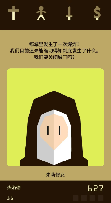 王权中文版截图1