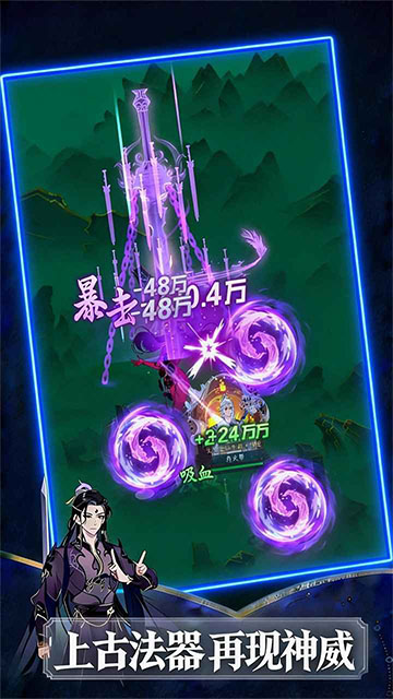 幻世仙途内购版截图1