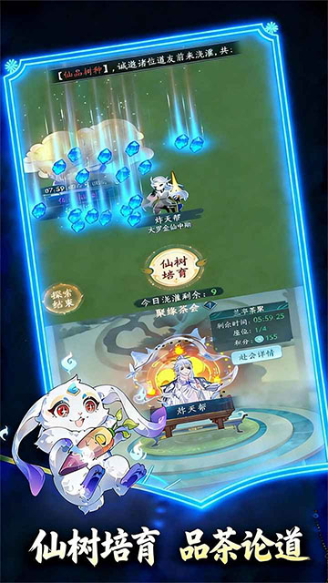 幻世仙途内购版截图5
