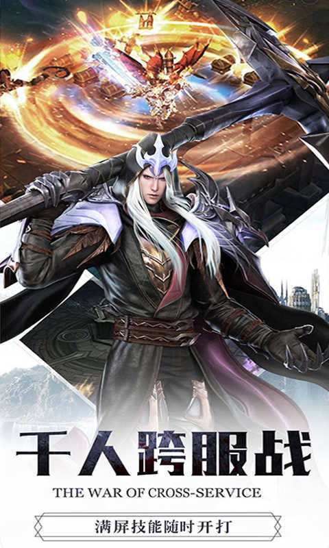 1.85诛仙玉兔传奇截图3