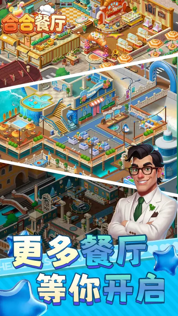 合合餐厅截图3