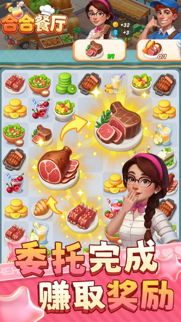 合合餐厅截图4