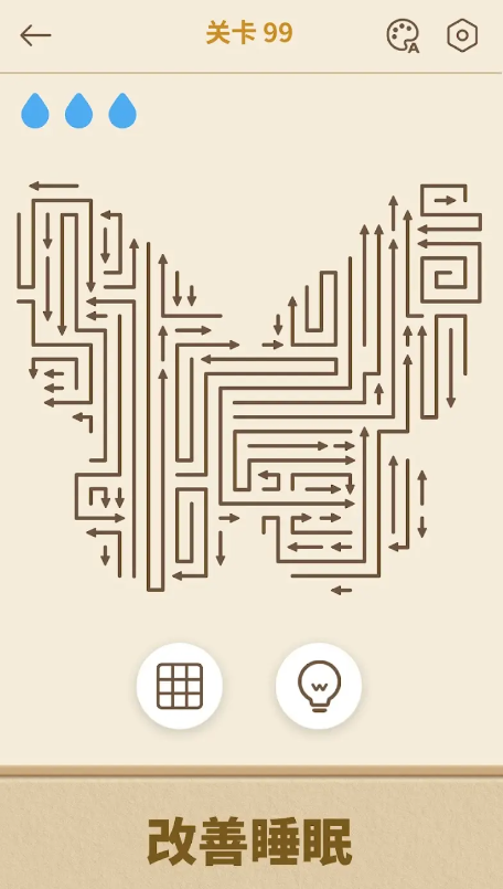 箭头解谜截图4