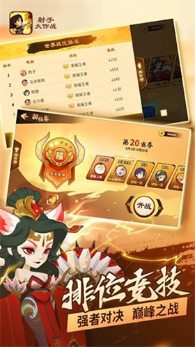 射手大作战截图4