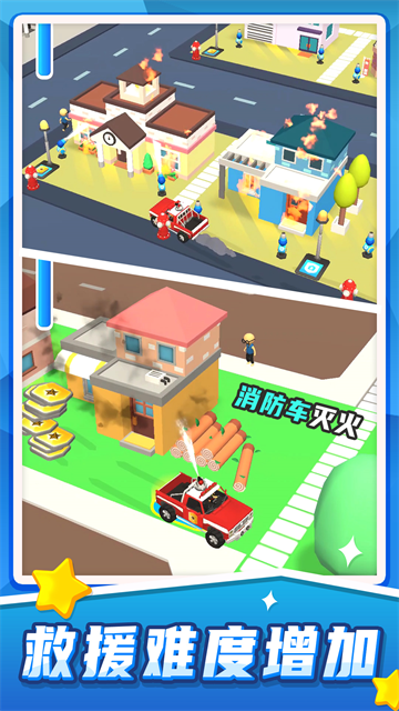 汽车救援模拟截图1