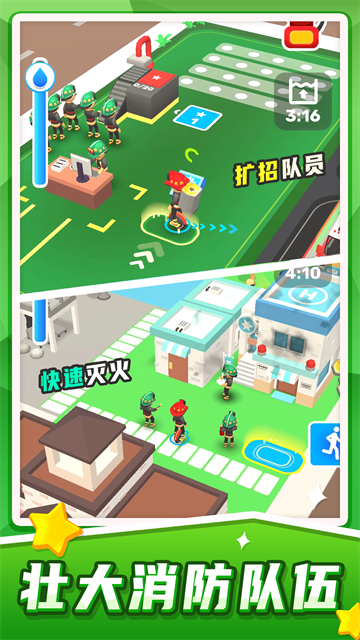 汽车救援模拟截图2