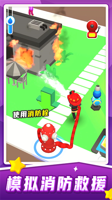 汽车救援模拟截图3