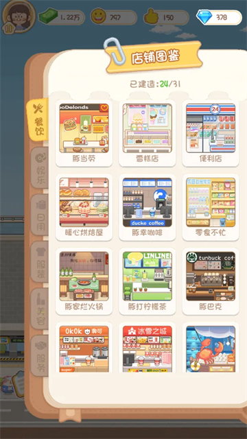 卡皮巴拉MALL截图2