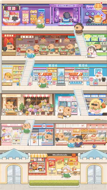 卡皮巴拉MALL截图5