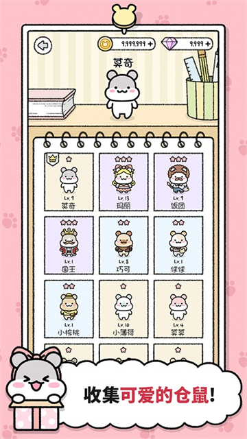 仓鼠小镇截图1