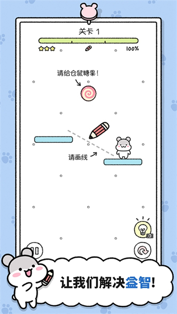 仓鼠小镇截图3