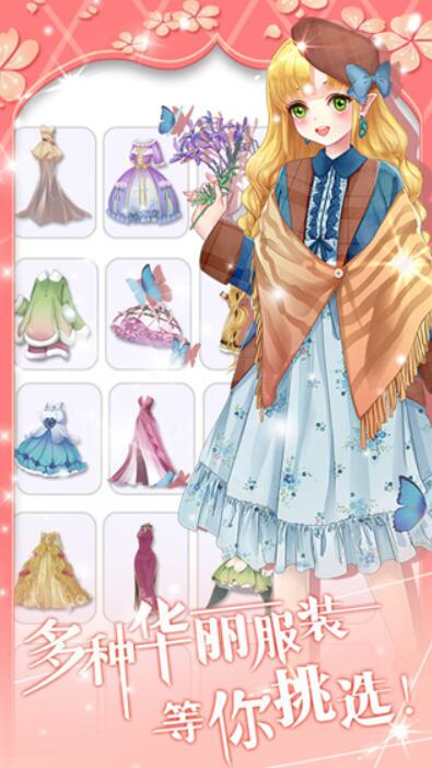 花花仙子的魔法花园截图1