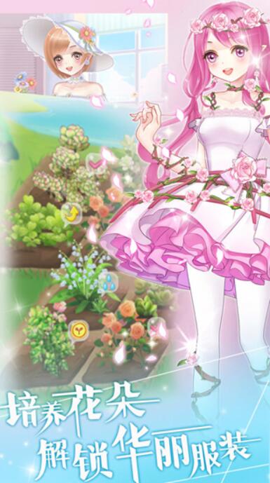 花花仙子的魔法花园截图2