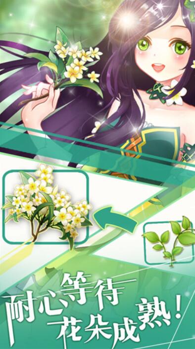 花花仙子的魔法花园截图3