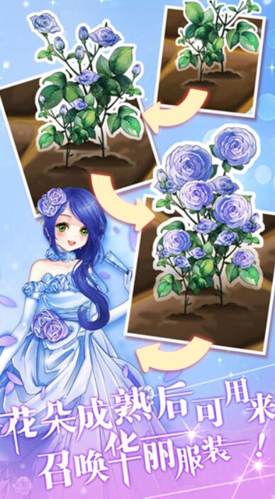 花花仙子的魔法花园截图5