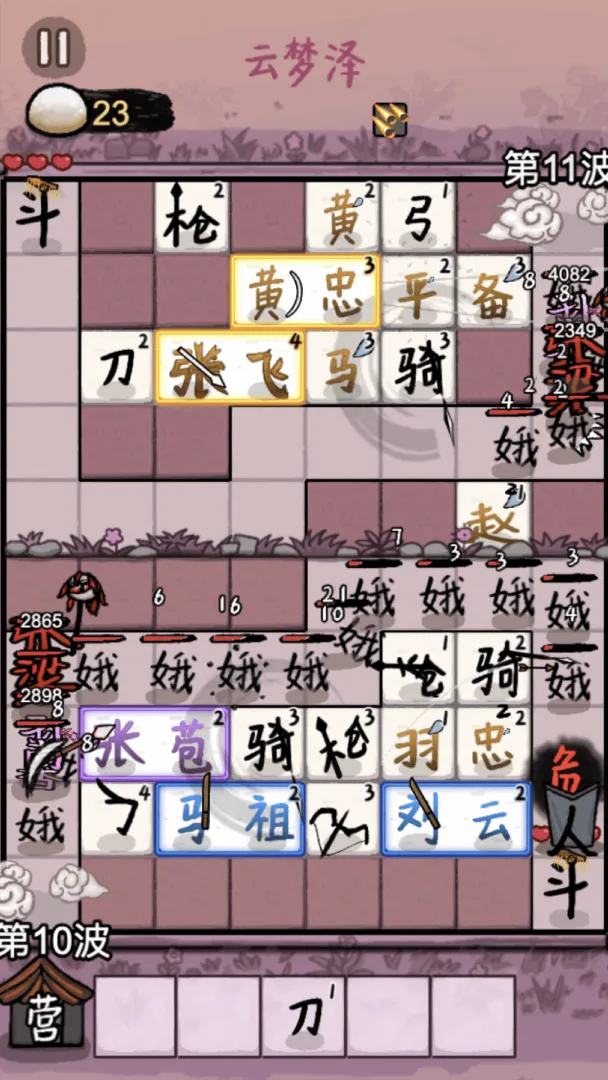 赵云与阿斗截图1