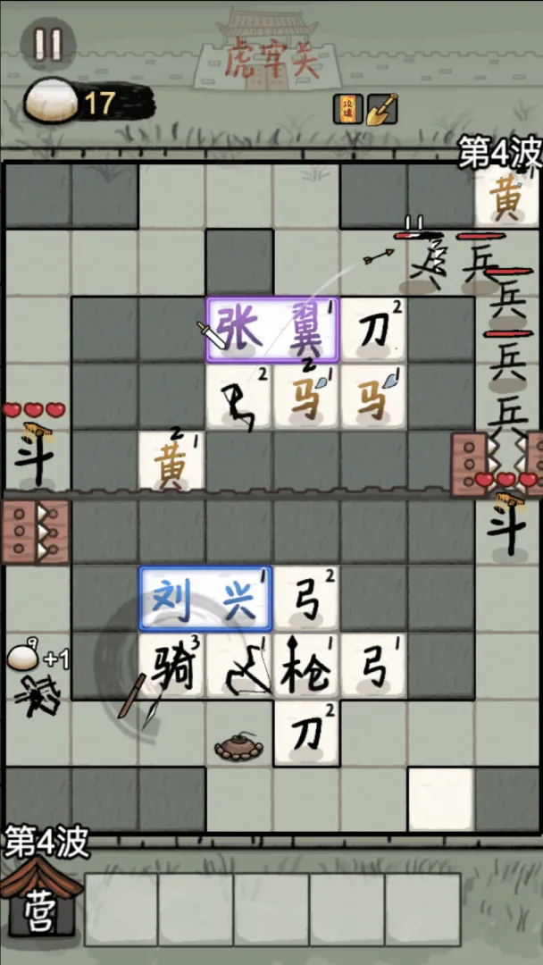 赵云与阿斗截图2