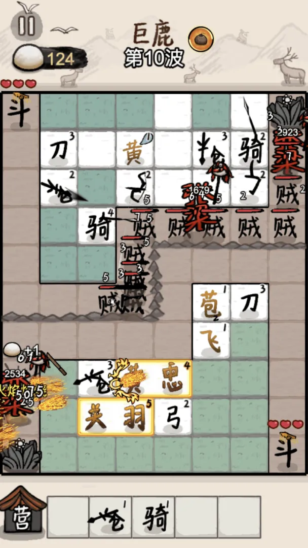 赵云与阿斗截图3