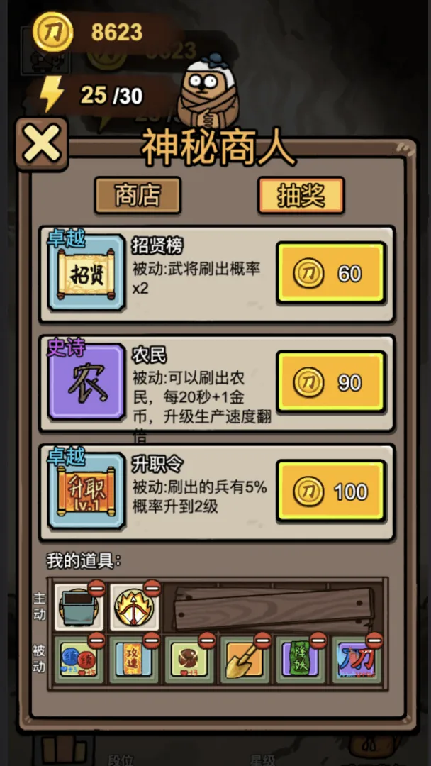 赵云与阿斗截图4