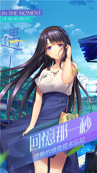 三色绘恋截图1