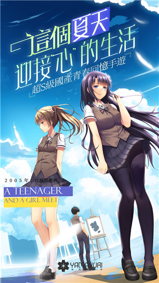 三色绘恋截图2