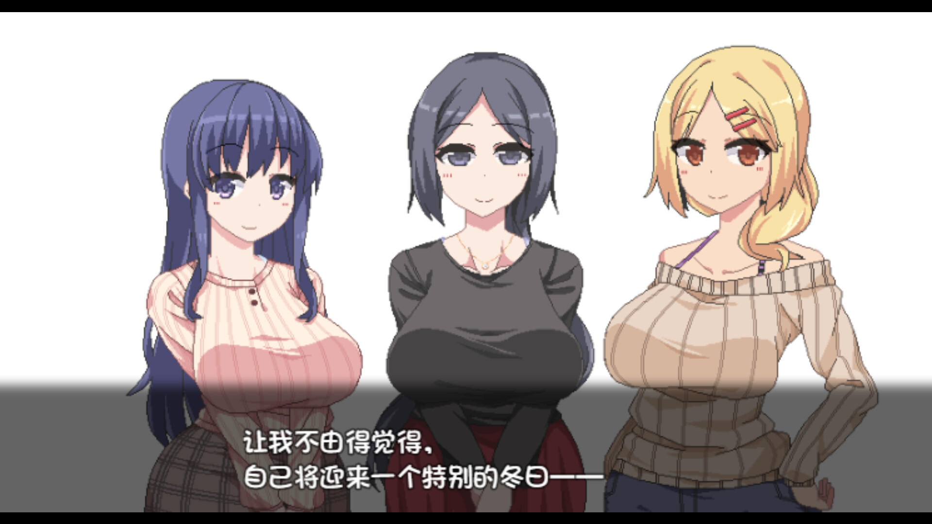 冬日狂想曲冷狐版截图2