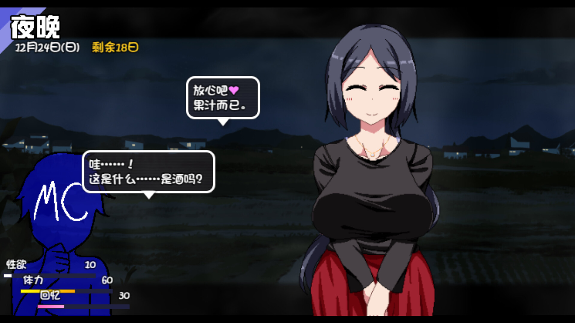 冬日狂想曲冷狐版截图3