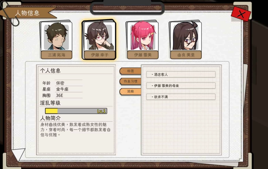 蘑菇岛打工日记截图3