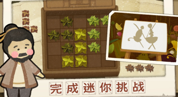 四季之春游戏截图2