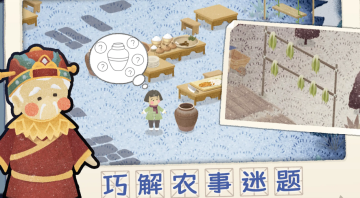 四季之春游戏截图4