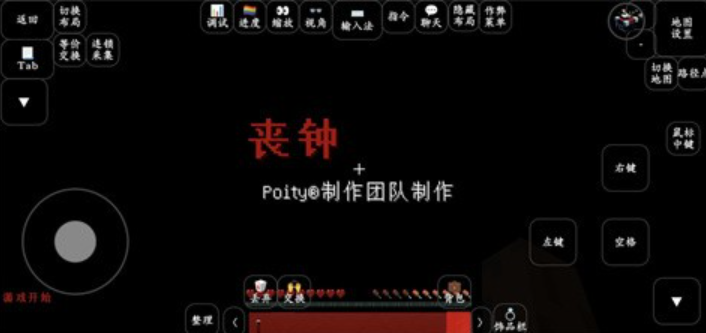 我的世界丧钟截图3