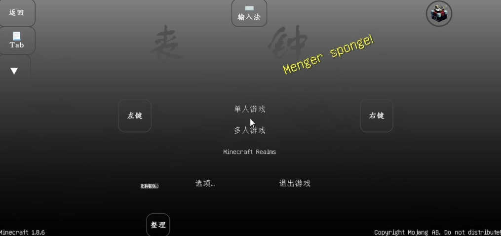 我的世界丧钟截图4