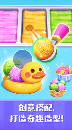 雪糕工厂截图4