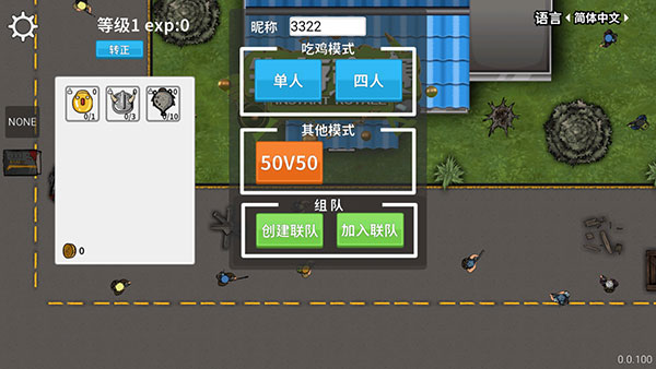 生存竞赛截图2