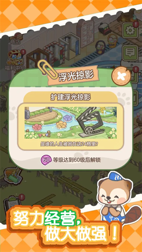 狸狸汤泉免广告版截图2